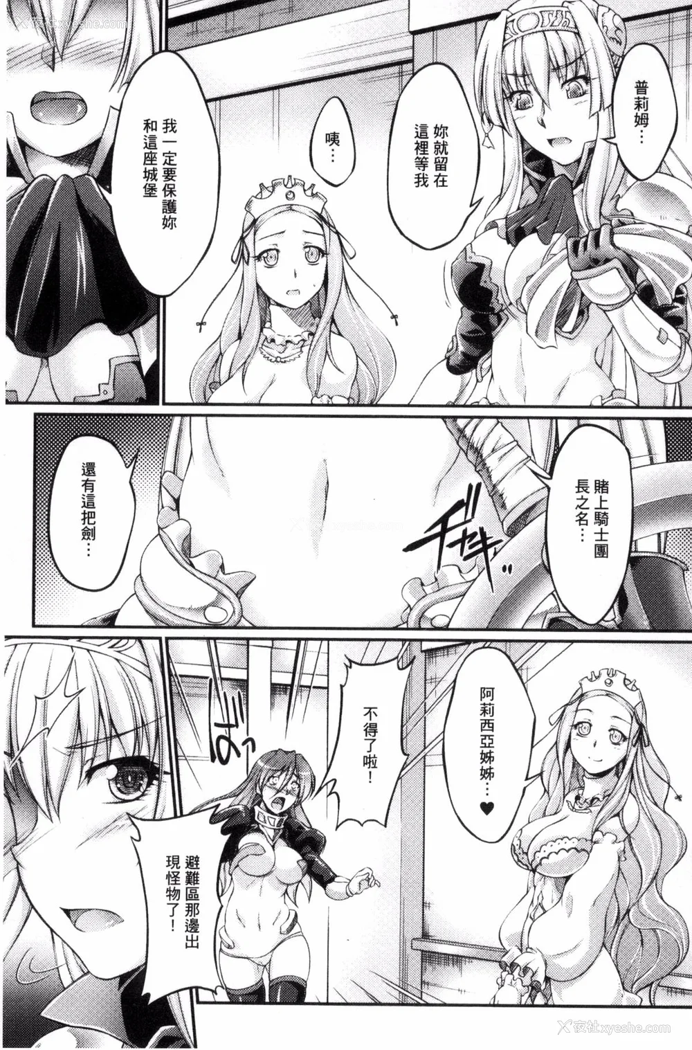 51P - [月蜥蜴] 黒獣1-2 ～淫欲に染まる背徳の都、再び～  [中国翻訳][疏码][DL版]