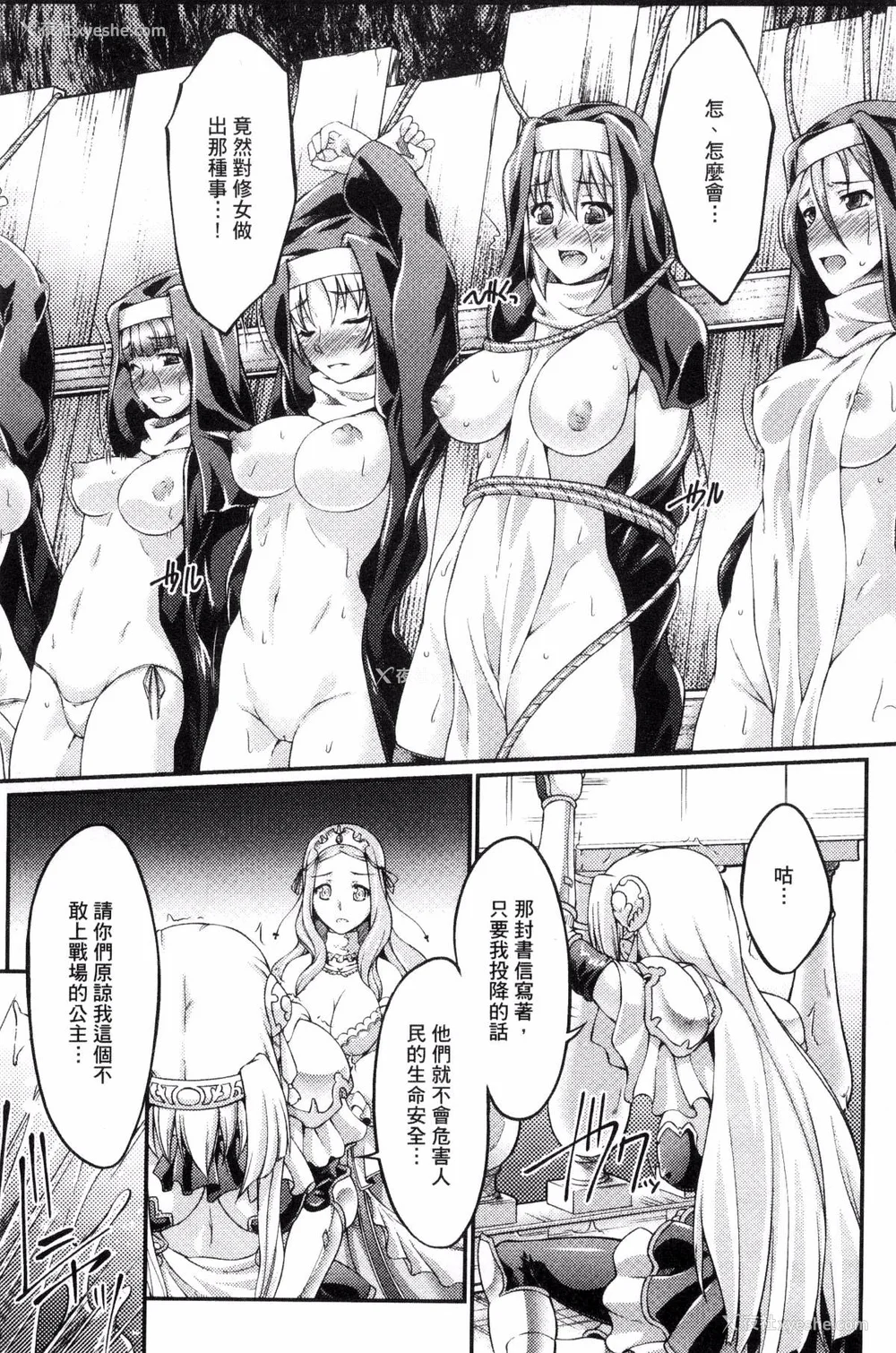53P - [月蜥蜴] 黒獣1-2 ～淫欲に染まる背徳の都、再び～  [中国翻訳][疏码][DL版]