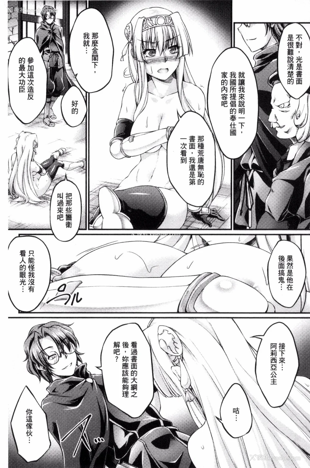 55P - [月蜥蜴] 黒獣1-2 ～淫欲に染まる背徳の都、再び～  [中国翻訳][疏码][DL版]