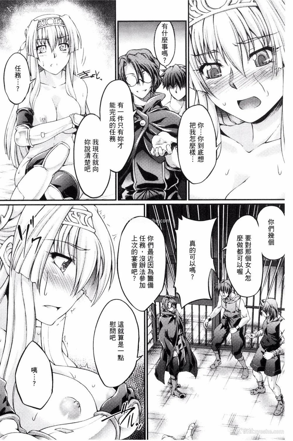 56P - [月蜥蜴] 黒獣1-2 ～淫欲に染まる背徳の都、再び～  [中国翻訳][疏码][DL版]