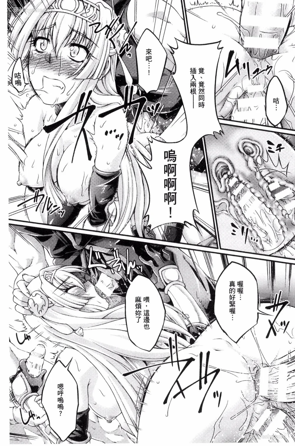61P - [月蜥蜴] 黒獣1-2 ～淫欲に染まる背徳の都、再び～  [中国翻訳][疏码][DL版]