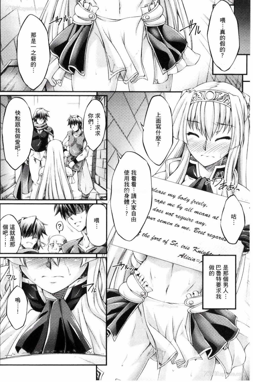 66P - [月蜥蜴] 黒獣1-2 ～淫欲に染まる背徳の都、再び～  [中国翻訳][疏码][DL版]