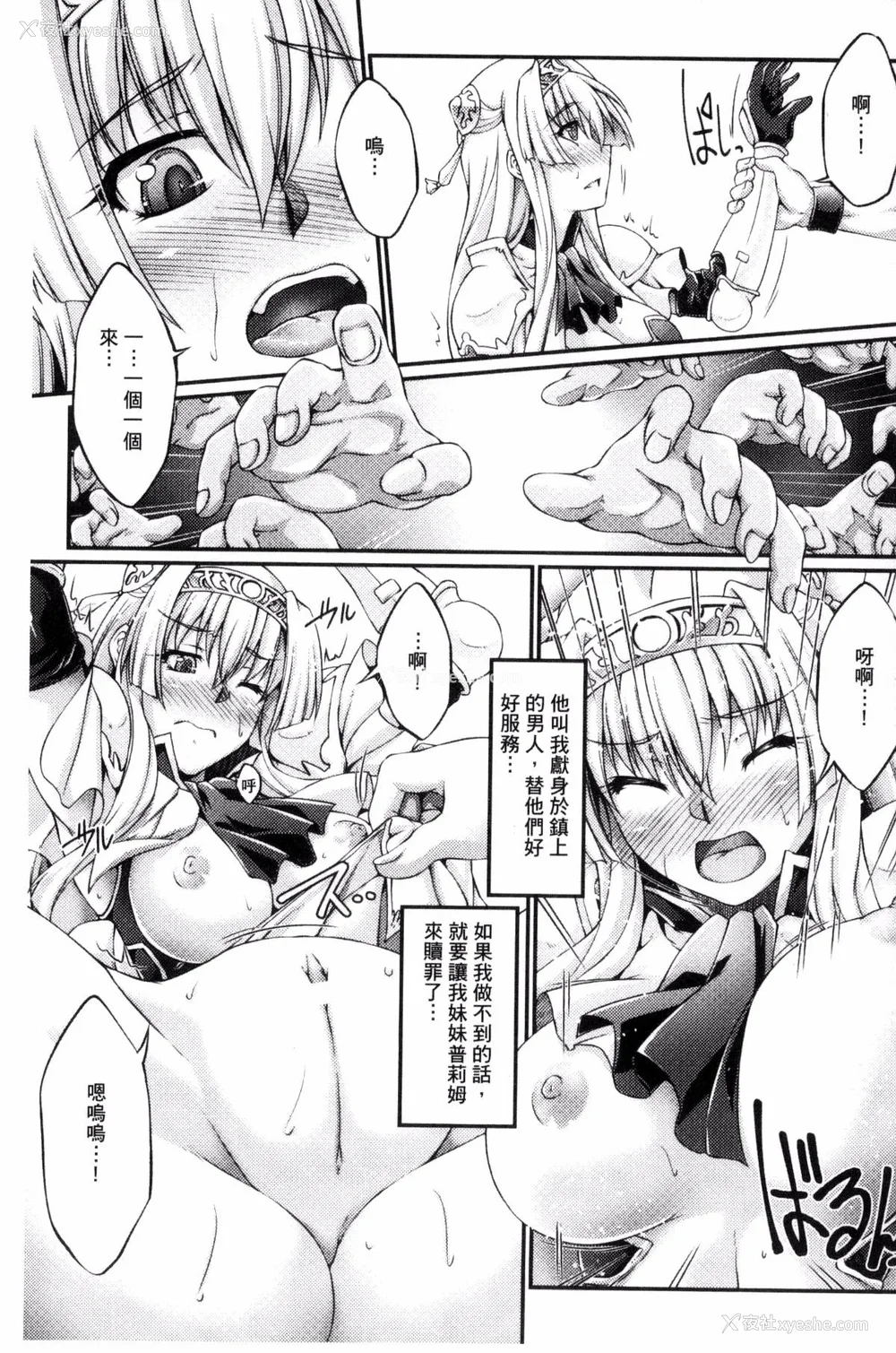 67P - [月蜥蜴] 黒獣1-2 ～淫欲に染まる背徳の都、再び～  [中国翻訳][疏码][DL版]