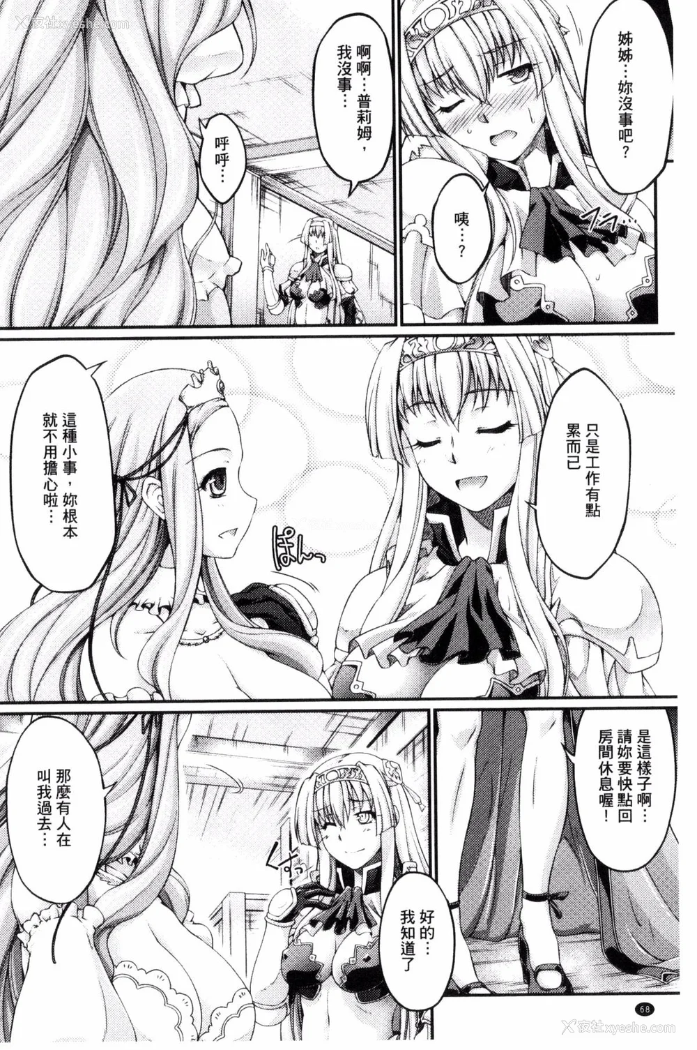 70P - [月蜥蜴] 黒獣1-2 ～淫欲に染まる背徳の都、再び～  [中国翻訳][疏码][DL版]