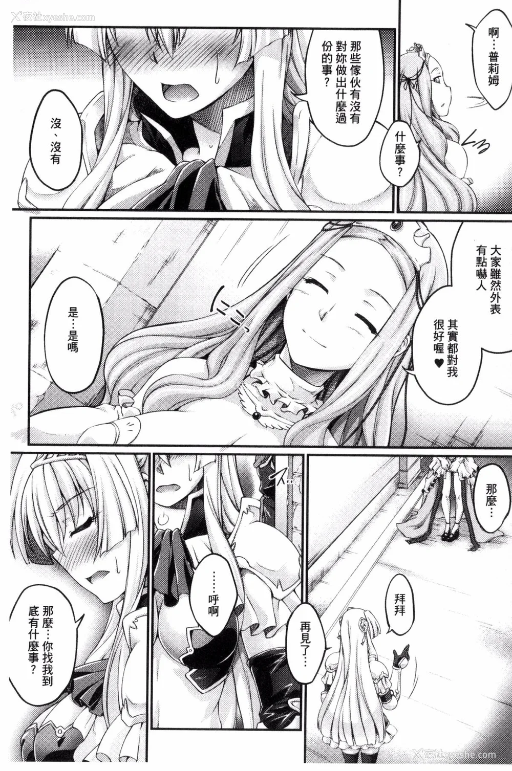 71P - [月蜥蜴] 黒獣1-2 ～淫欲に染まる背徳の都、再び～  [中国翻訳][疏码][DL版]