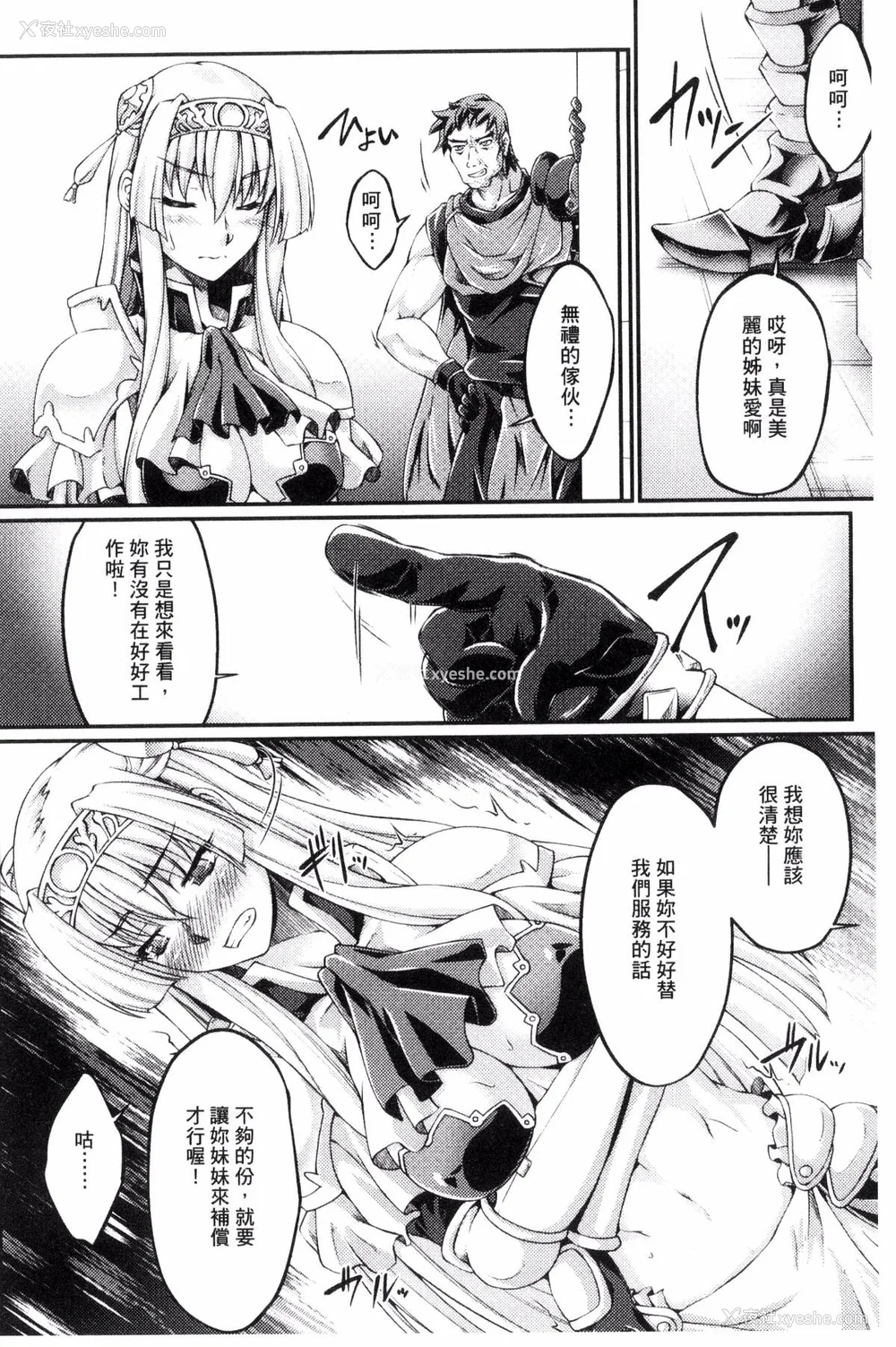 72P - [月蜥蜴] 黒獣1-2 ～淫欲に染まる背徳の都、再び～  [中国翻訳][疏码][DL版]