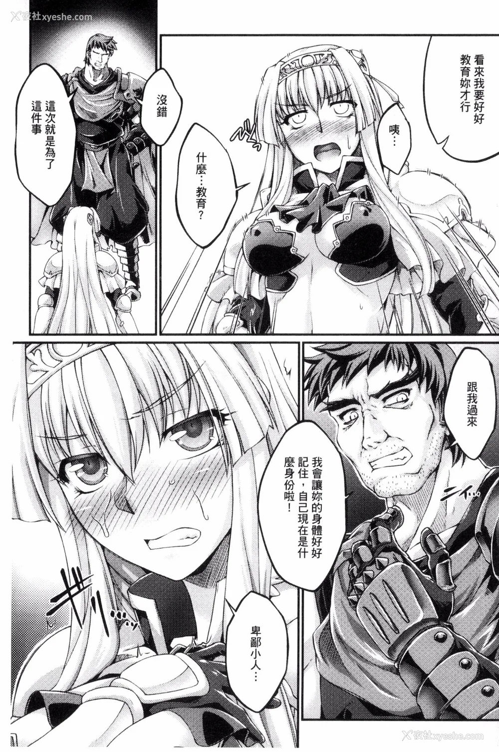 73P - [月蜥蜴] 黒獣1-2 ～淫欲に染まる背徳の都、再び～  [中国翻訳][疏码][DL版]