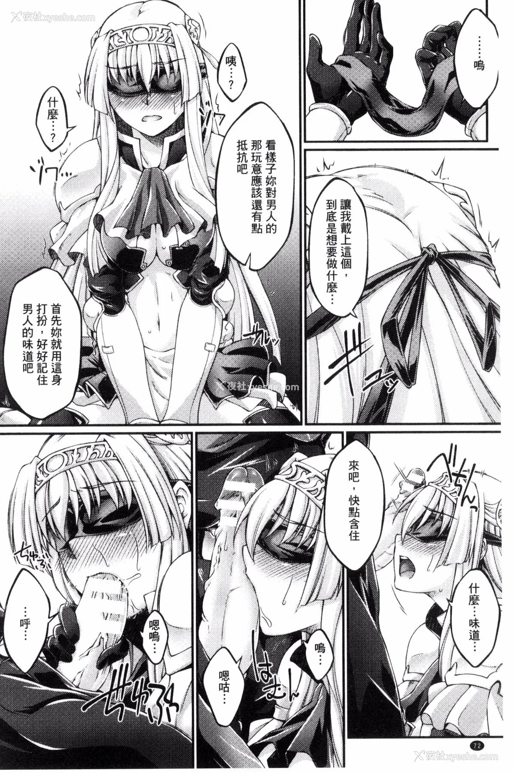 74P - [月蜥蜴] 黒獣1-2 ～淫欲に染まる背徳の都、再び～  [中国翻訳][疏码][DL版]