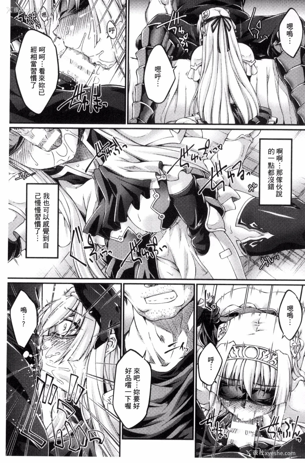 75P - [月蜥蜴] 黒獣1-2 ～淫欲に染まる背徳の都、再び～  [中国翻訳][疏码][DL版]