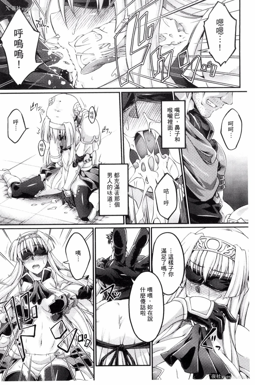 76P - [月蜥蜴] 黒獣1-2 ～淫欲に染まる背徳の都、再び～  [中国翻訳][疏码][DL版]