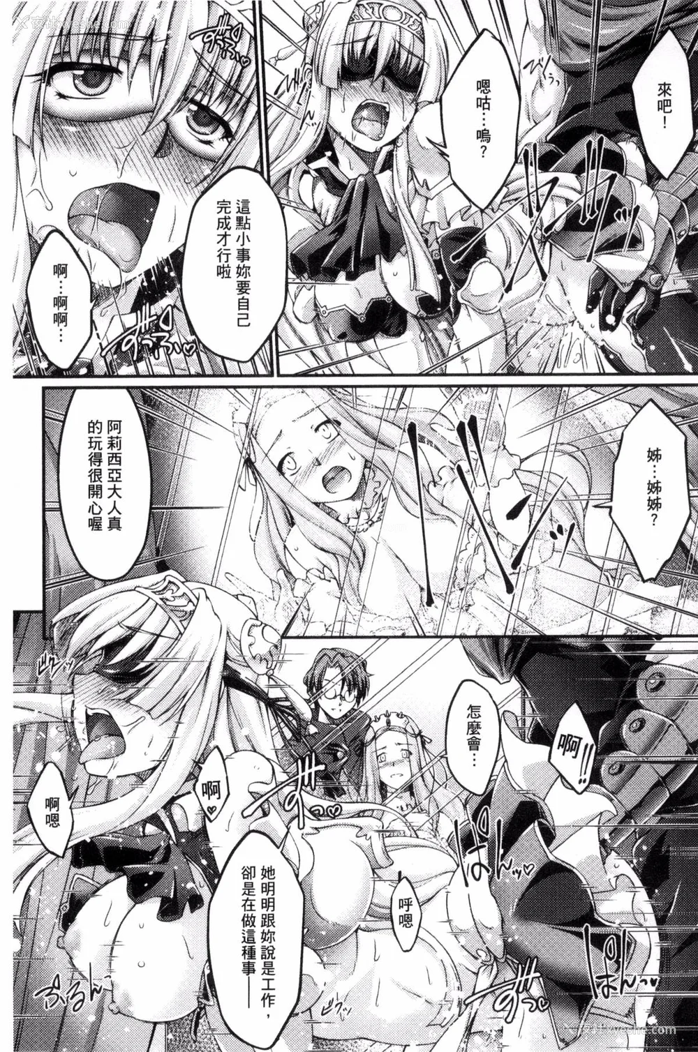 79P - [月蜥蜴] 黒獣1-2 ～淫欲に染まる背徳の都、再び～  [中国翻訳][疏码][DL版]