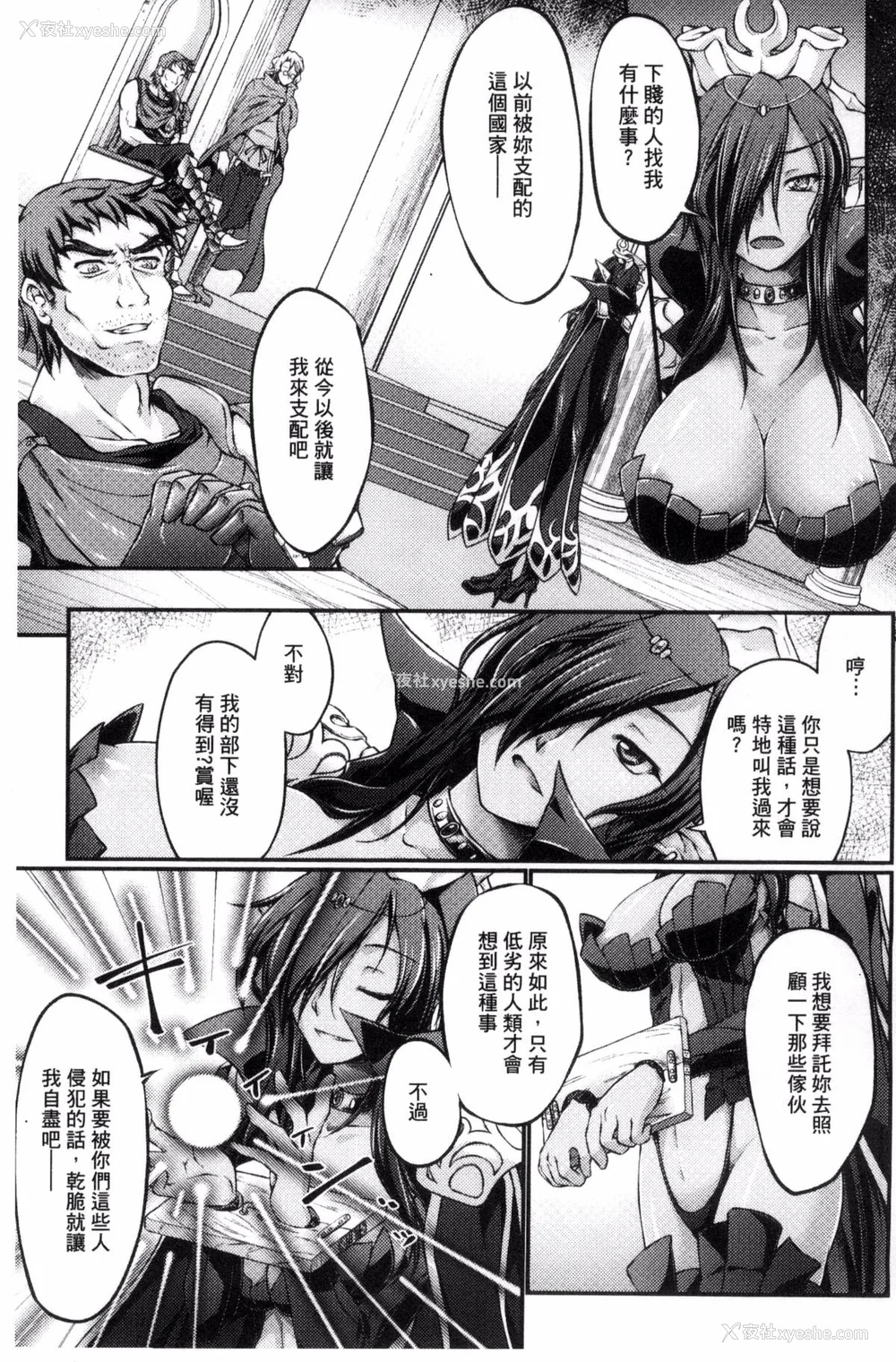 7P - [月蜥蜴] 黒獣1-2 ～淫欲に染まる背徳の都、再び～  [中国翻訳][疏码][DL版]
