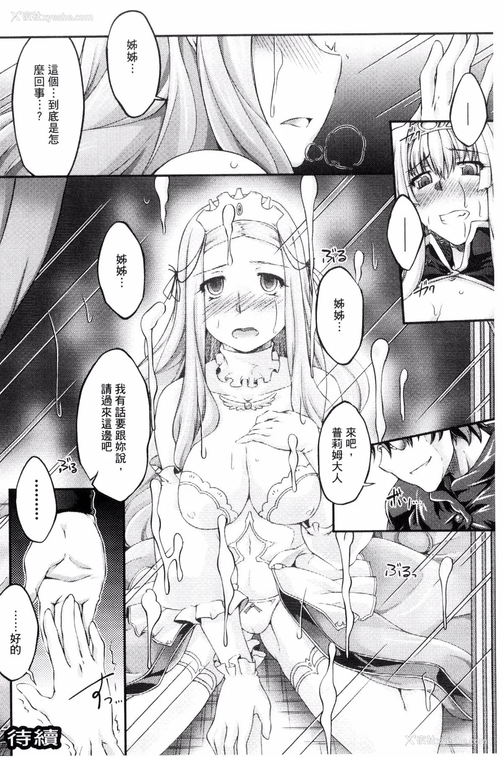 84P - [月蜥蜴] 黒獣1-2 ～淫欲に染まる背徳の都、再び～  [中国翻訳][疏码][DL版]