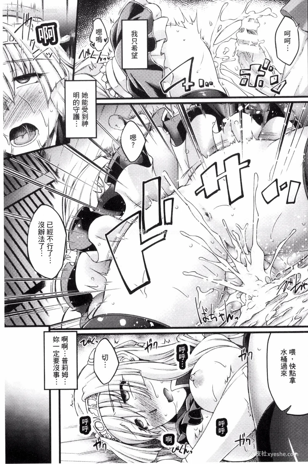 89P - [月蜥蜴] 黒獣1-2 ～淫欲に染まる背徳の都、再び～  [中国翻訳][疏码][DL版]