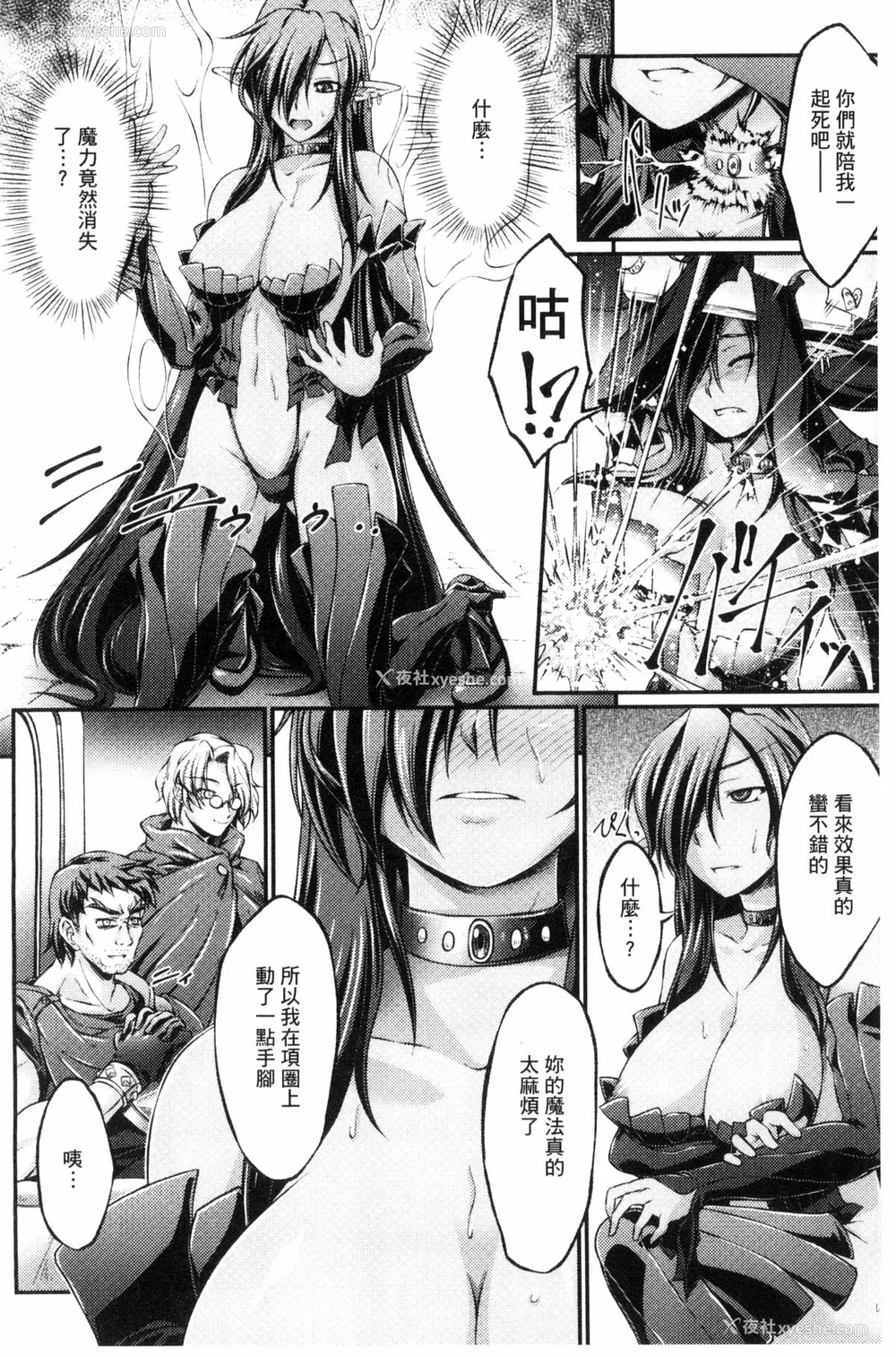 8P - [月蜥蜴] 黒獣1-2 ～淫欲に染まる背徳の都、再び～  [中国翻訳][疏码][DL版]