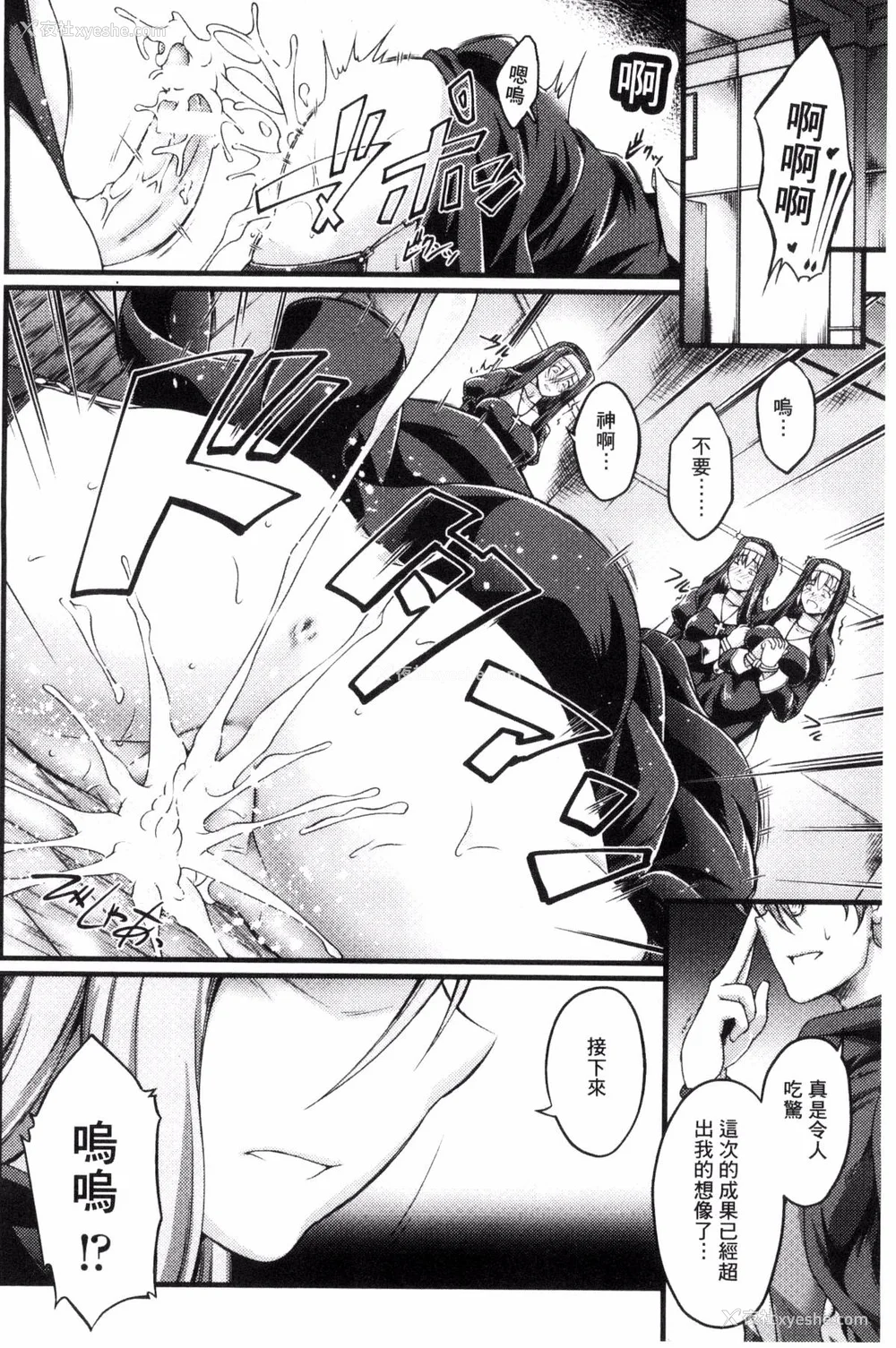90P - [月蜥蜴] 黒獣1-2 ～淫欲に染まる背徳の都、再び～  [中国翻訳][疏码][DL版]