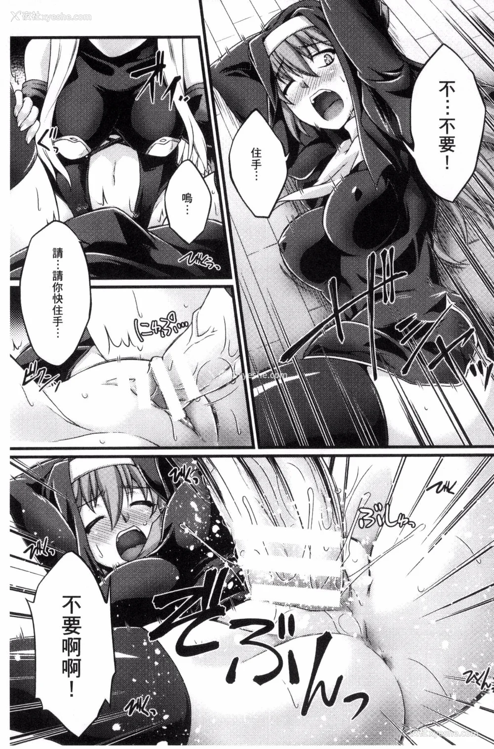 91P - [月蜥蜴] 黒獣1-2 ～淫欲に染まる背徳の都、再び～  [中国翻訳][疏码][DL版]