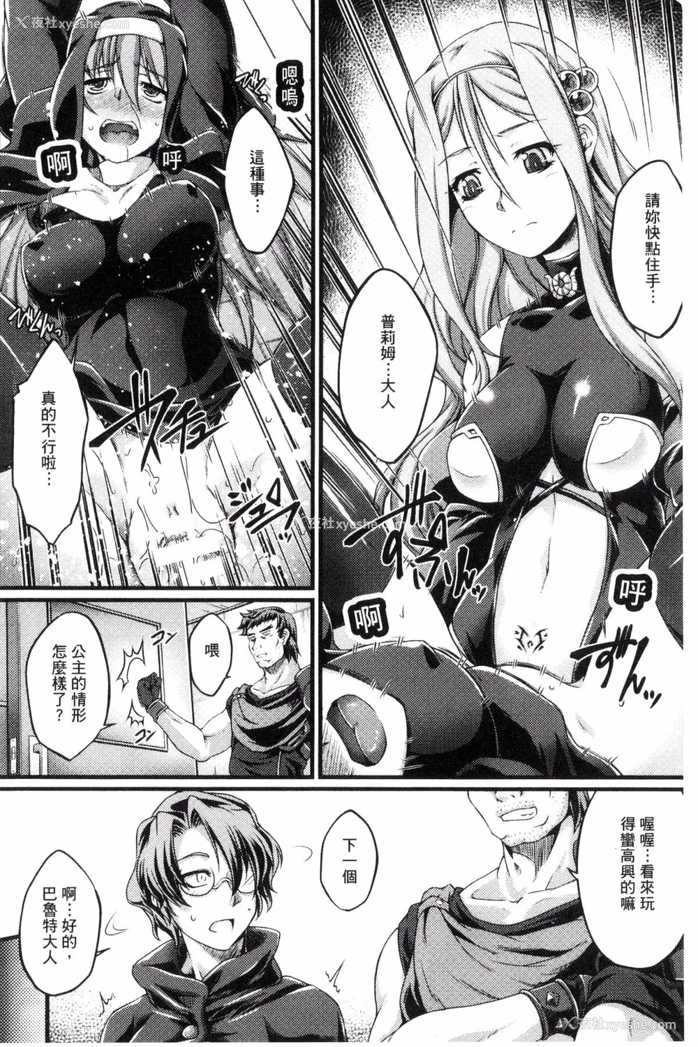 92P - [月蜥蜴] 黒獣1-2 ～淫欲に染まる背徳の都、再び～  [中国翻訳][疏码][DL版]