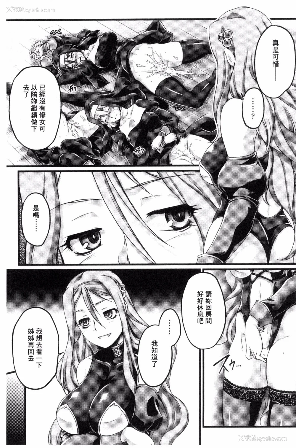 95P - [月蜥蜴] 黒獣1-2 ～淫欲に染まる背徳の都、再び～  [中国翻訳][疏码][DL版]