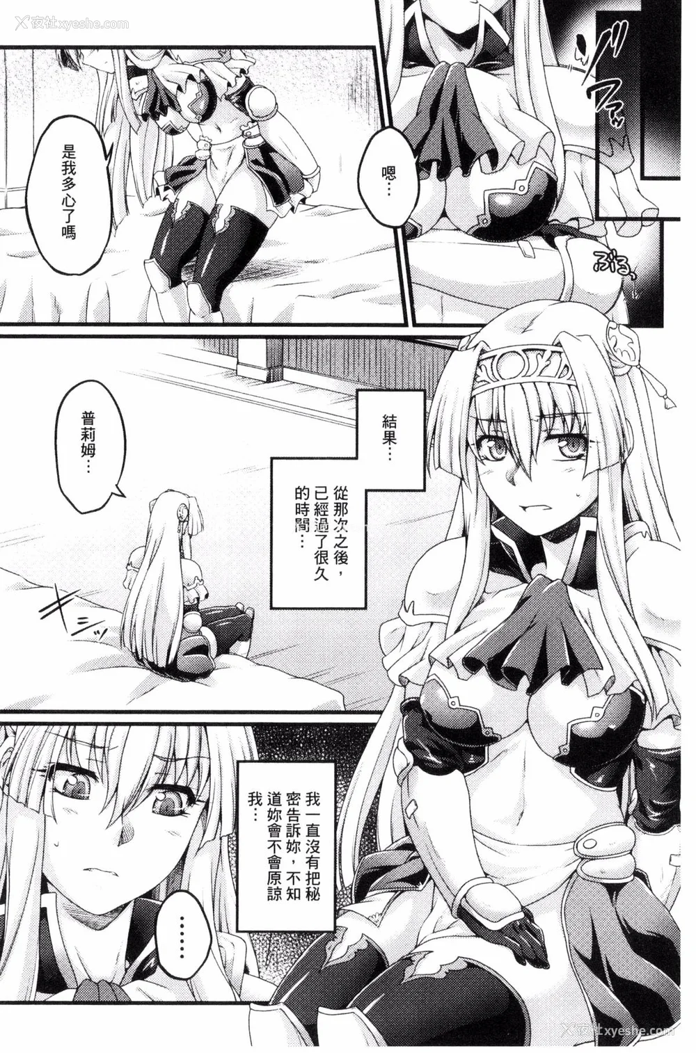 96P - [月蜥蜴] 黒獣1-2 ～淫欲に染まる背徳の都、再び～  [中国翻訳][疏码][DL版]