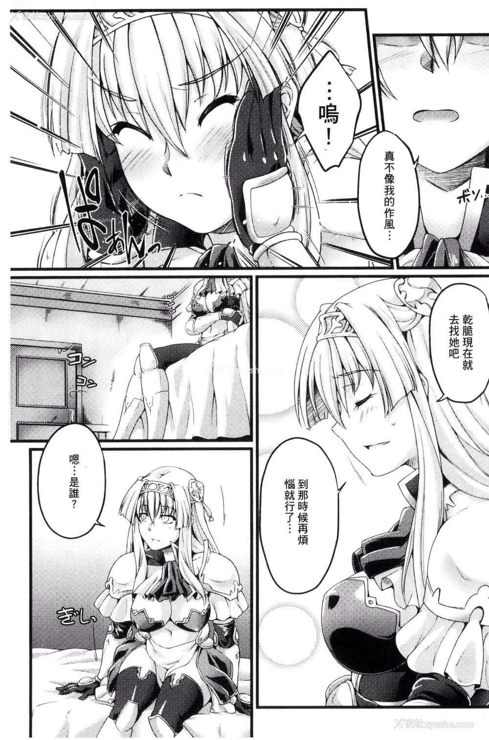 97P - [月蜥蜴] 黒獣1-2 ～淫欲に染まる背徳の都、再び～  [中国翻訳][疏码][DL版]