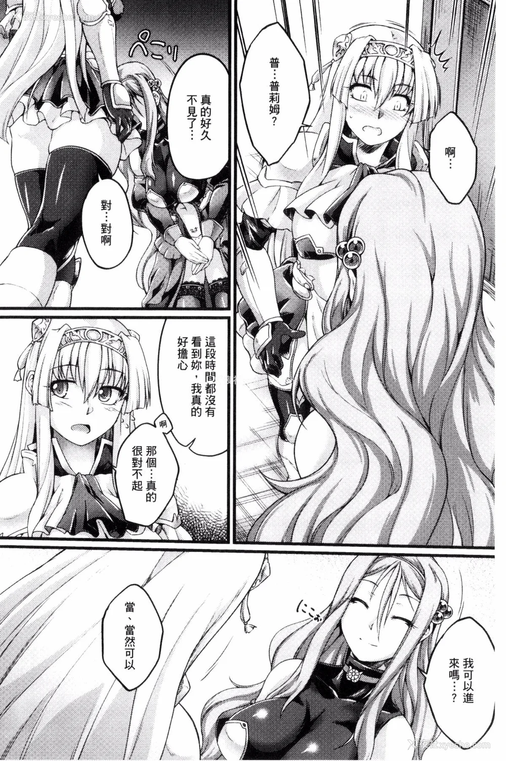 98P - [月蜥蜴] 黒獣1-2 ～淫欲に染まる背徳の都、再び～  [中国翻訳][疏码][DL版]