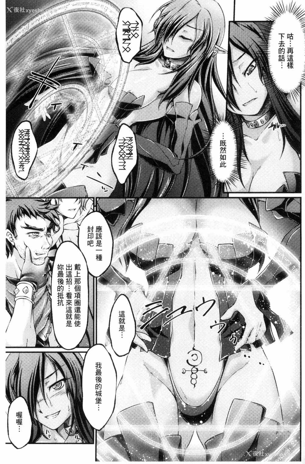 9P - [月蜥蜴] 黒獣1-2 ～淫欲に染まる背徳の都、再び～  [中国翻訳][疏码][DL版]