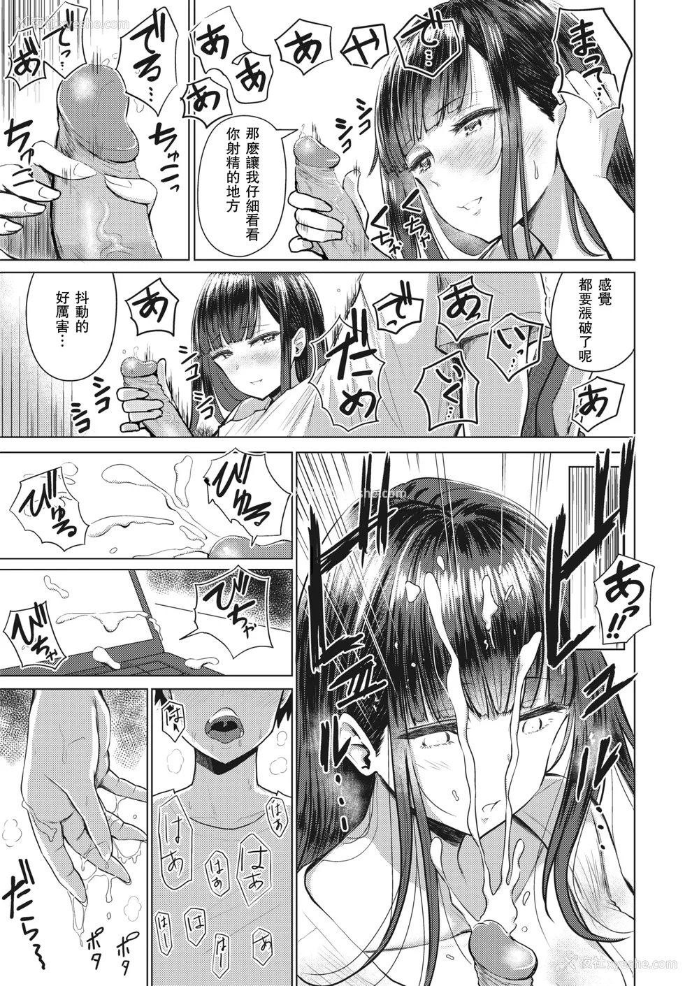 6P - [西沢みずき (ワニマガジン社)] あかるい家族性活 [DL版][中国翻訳][无修正]