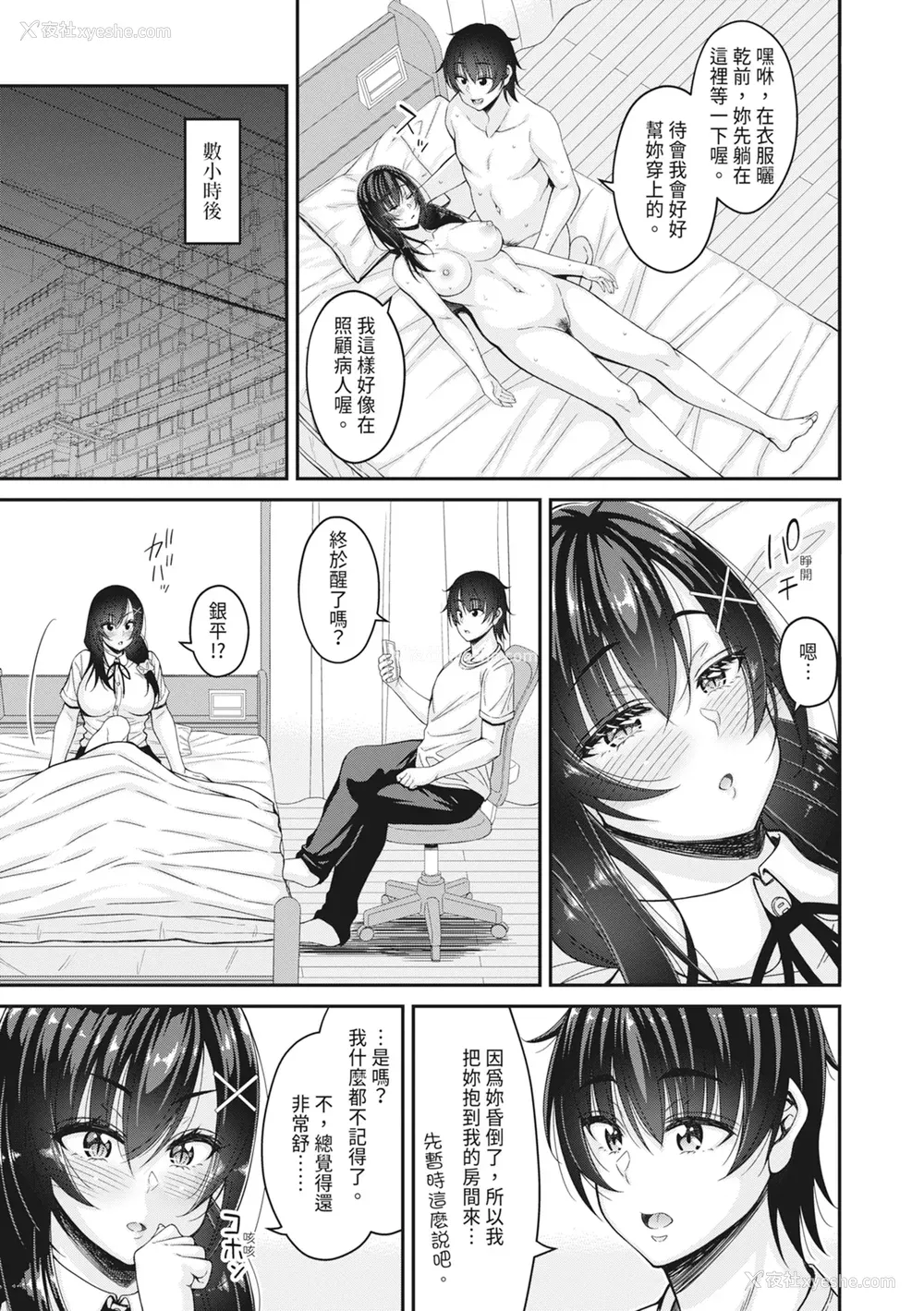 111P - [栗福みのる] ストップ！！时间停止能力で静止少女达に精子を射精しまくった件｜STOP！利用时间暂停能力对静止不动的少女们疯狂射精事件簿 [中国翻訳] [无修正] [DL版]