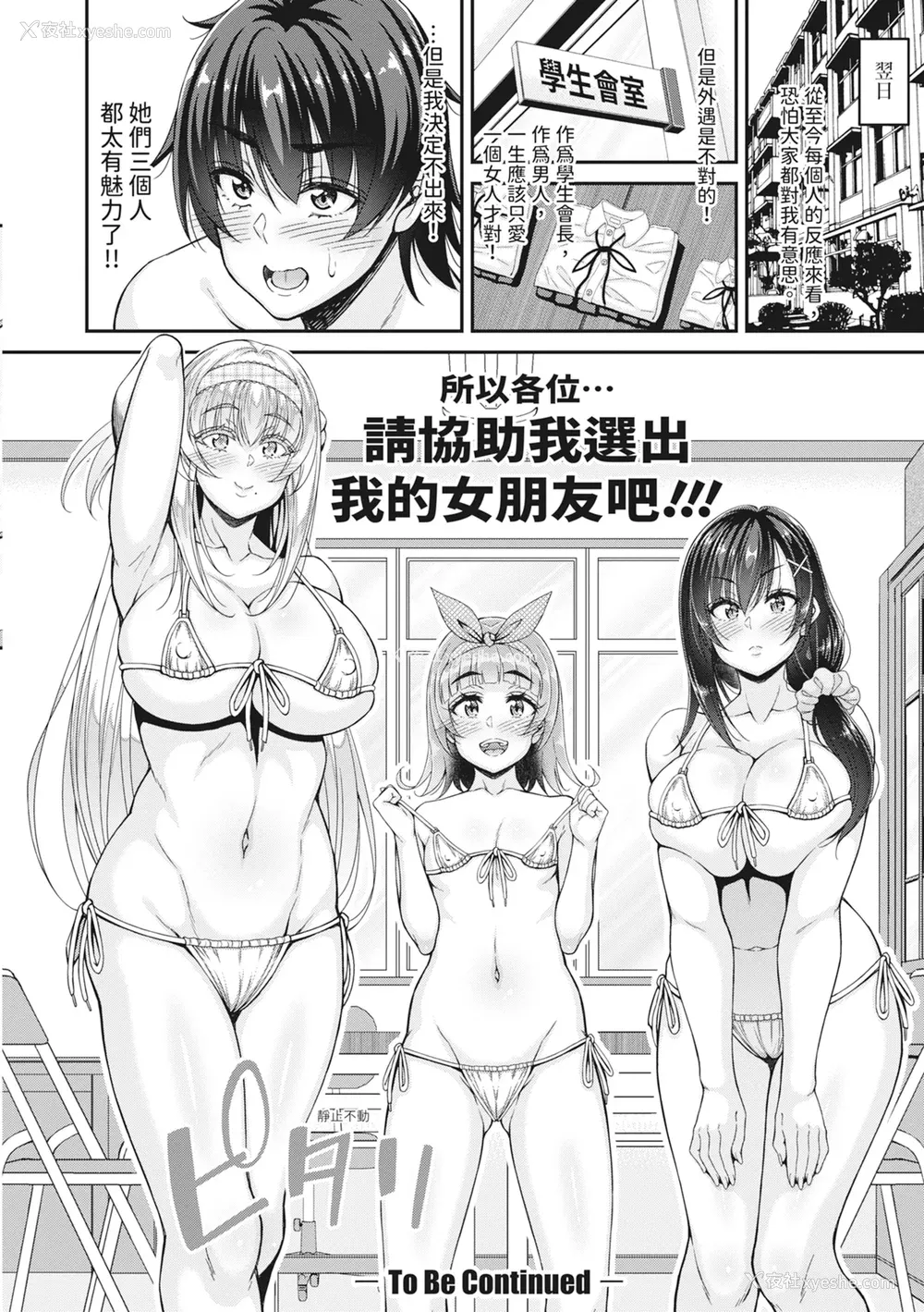 112P - [栗福みのる] ストップ！！时间停止能力で静止少女达に精子を射精しまくった件｜STOP！利用时间暂停能力对静止不动的少女们疯狂射精事件簿 [中国翻訳] [无修正] [DL版]