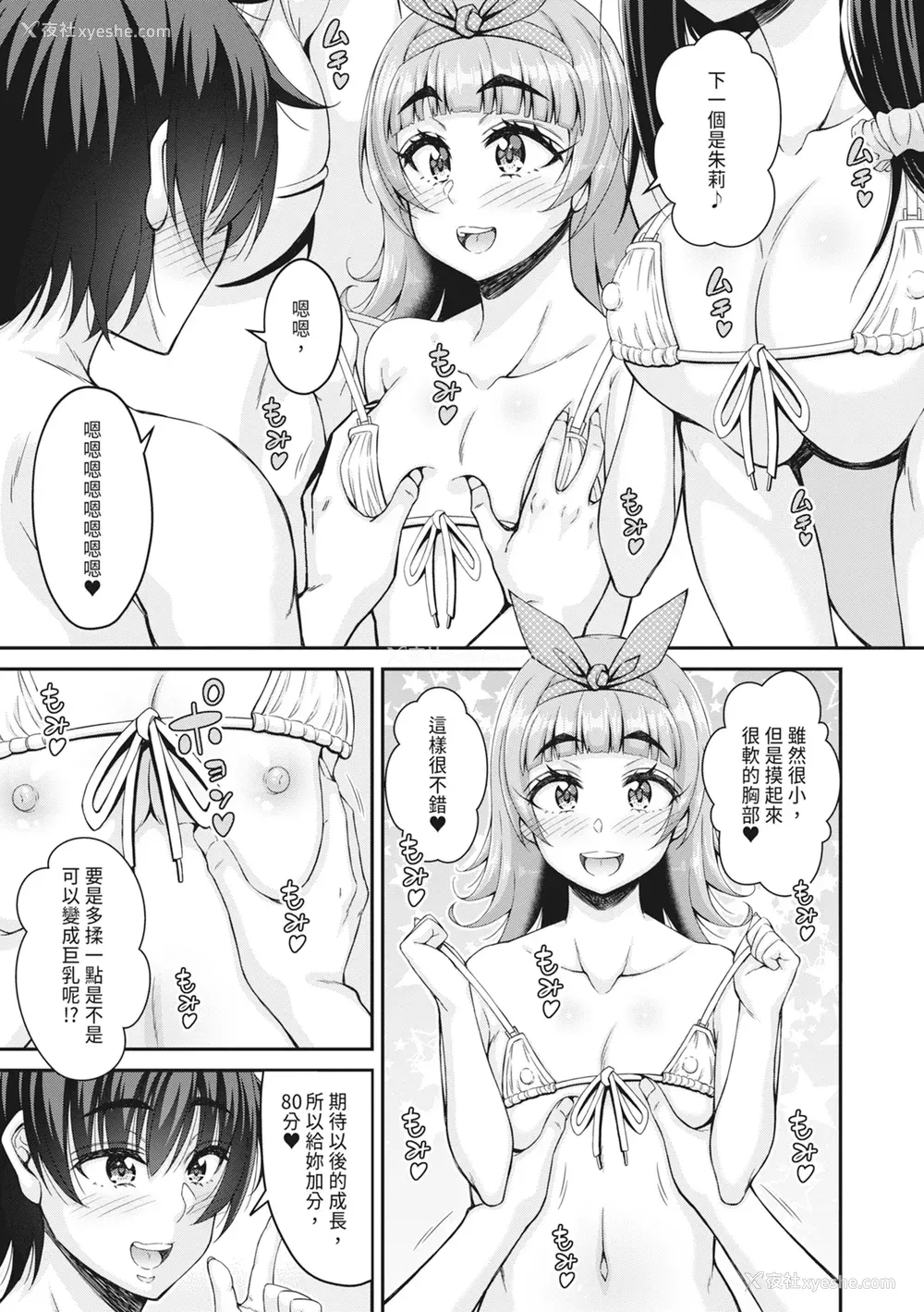 115P - [栗福みのる] ストップ！！时间停止能力で静止少女达に精子を射精しまくった件｜STOP！利用时间暂停能力对静止不动的少女们疯狂射精事件簿 [中国翻訳] [无修正] [DL版]