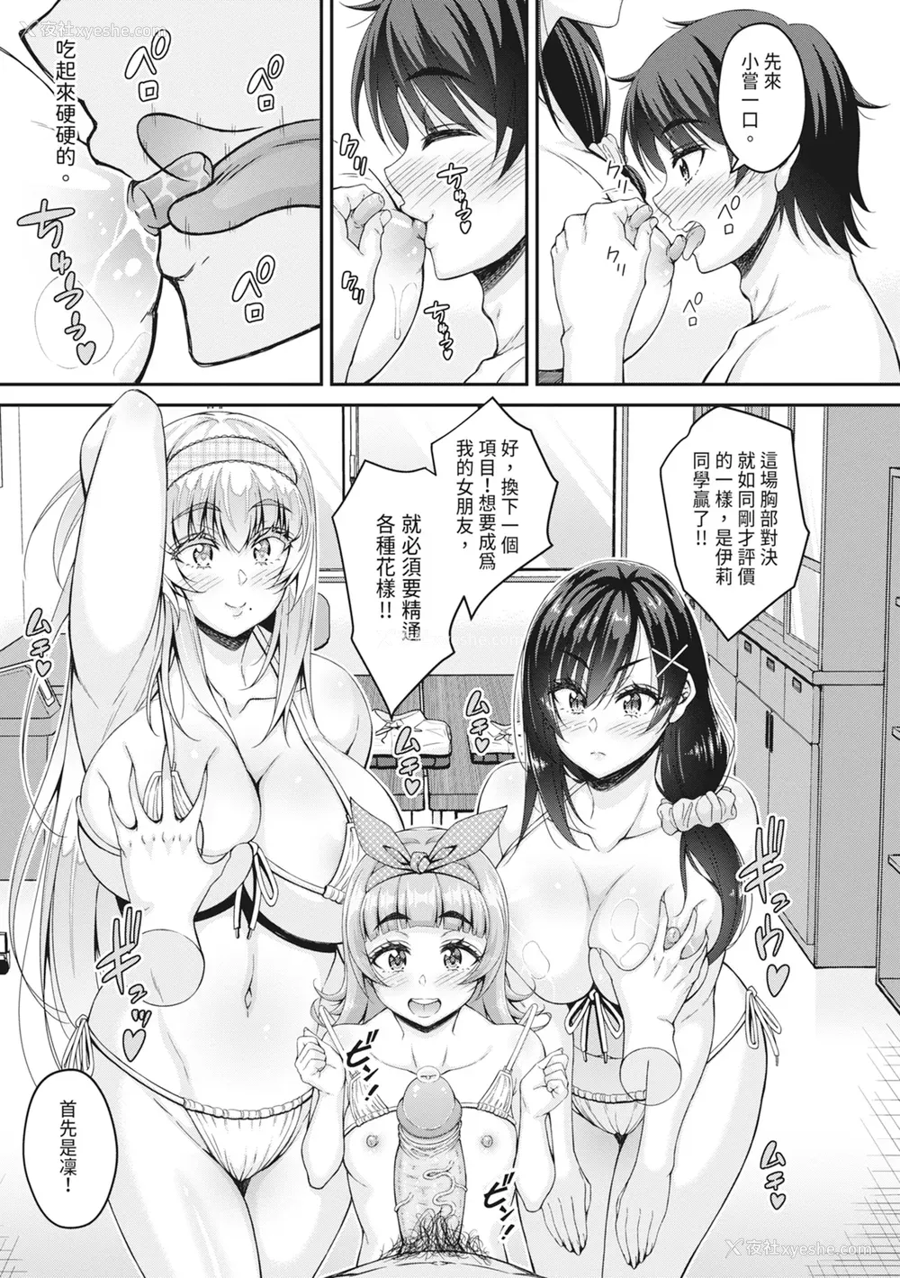 117P - [栗福みのる] ストップ！！时间停止能力で静止少女达に精子を射精しまくった件｜STOP！利用时间暂停能力对静止不动的少女们疯狂射精事件簿 [中国翻訳] [无修正] [DL版]