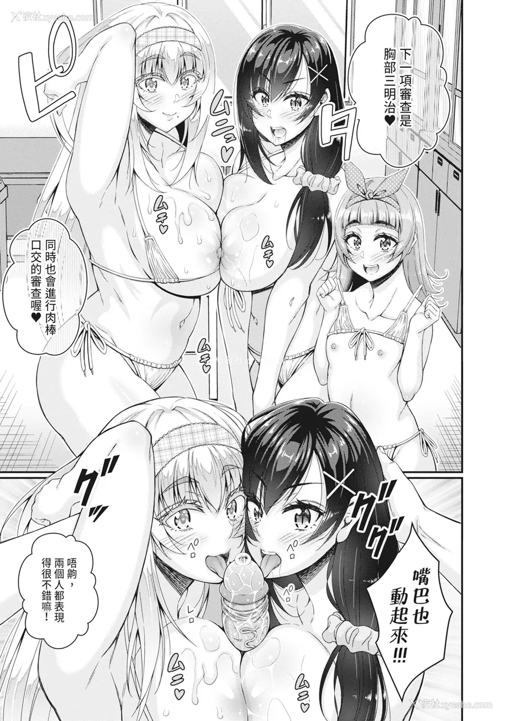 121P - [栗福みのる] ストップ！！时间停止能力で静止少女达に精子を射精しまくった件｜STOP！利用时间暂停能力对静止不动的少女们疯狂射精事件簿 [中国翻訳] [无修正] [DL版]
