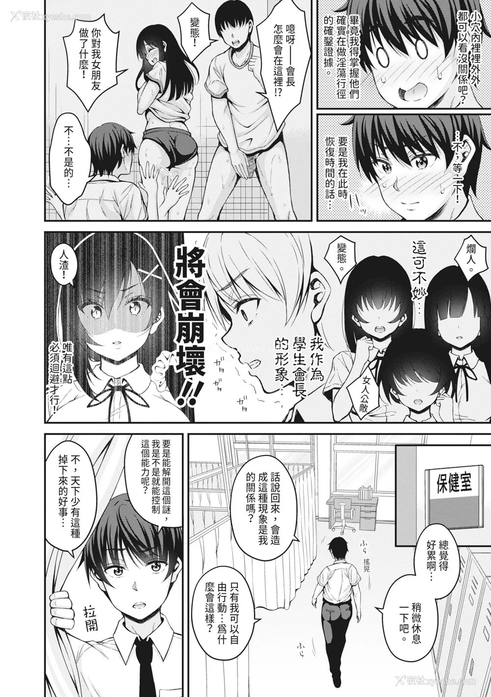 12P - [栗福みのる] ストップ！！时间停止能力で静止少女达に精子を射精しまくった件｜STOP！利用时间暂停能力对静止不动的少女们疯狂射精事件簿 [中国翻訳] [无修正] [DL版]