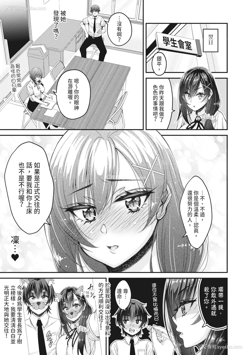 145P - [栗福みのる] ストップ！！时间停止能力で静止少女达に精子を射精しまくった件｜STOP！利用时间暂停能力对静止不动的少女们疯狂射精事件簿 [中国翻訳] [无修正] [DL版]