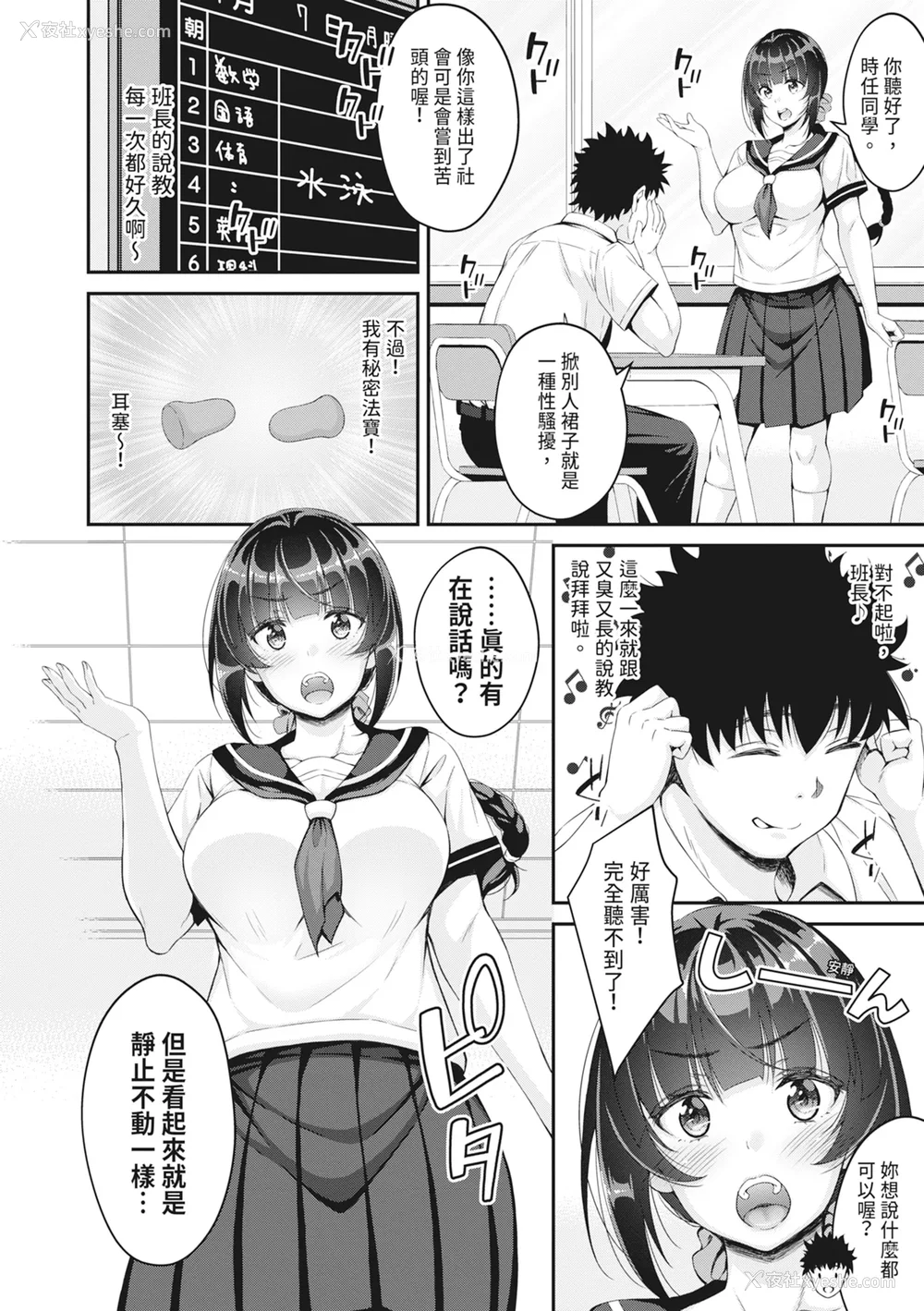 152P - [栗福みのる] ストップ！！时间停止能力で静止少女达に精子を射精しまくった件｜STOP！利用时间暂停能力对静止不动的少女们疯狂射精事件簿 [中国翻訳] [无修正] [DL版]