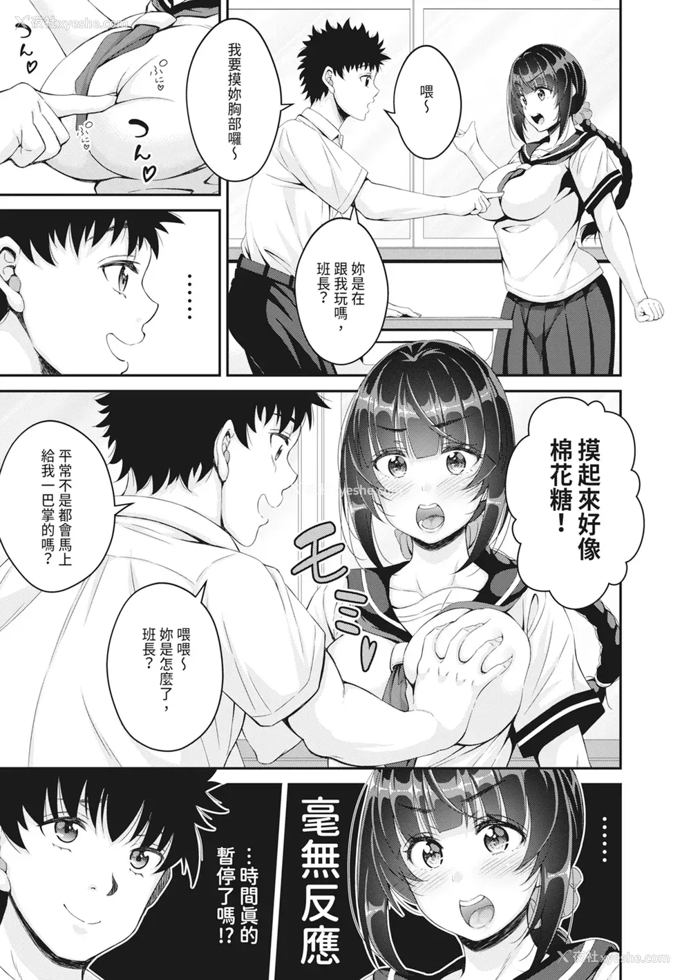 153P - [栗福みのる] ストップ！！时间停止能力で静止少女达に精子を射精しまくった件｜STOP！利用时间暂停能力对静止不动的少女们疯狂射精事件簿 [中国翻訳] [无修正] [DL版]