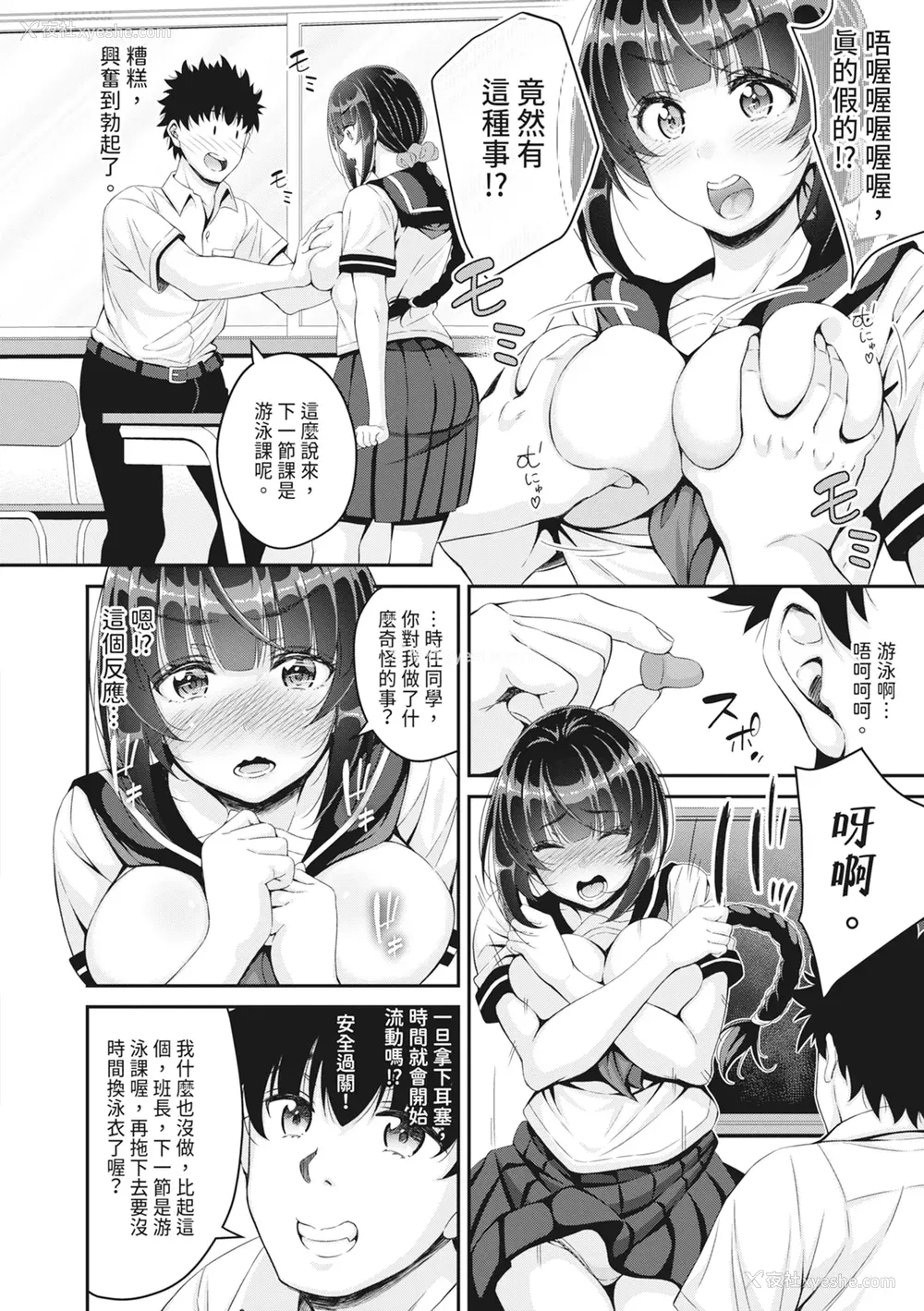 154P - [栗福みのる] ストップ！！时间停止能力で静止少女达に精子を射精しまくった件｜STOP！利用时间暂停能力对静止不动的少女们疯狂射精事件簿 [中国翻訳] [无修正] [DL版]