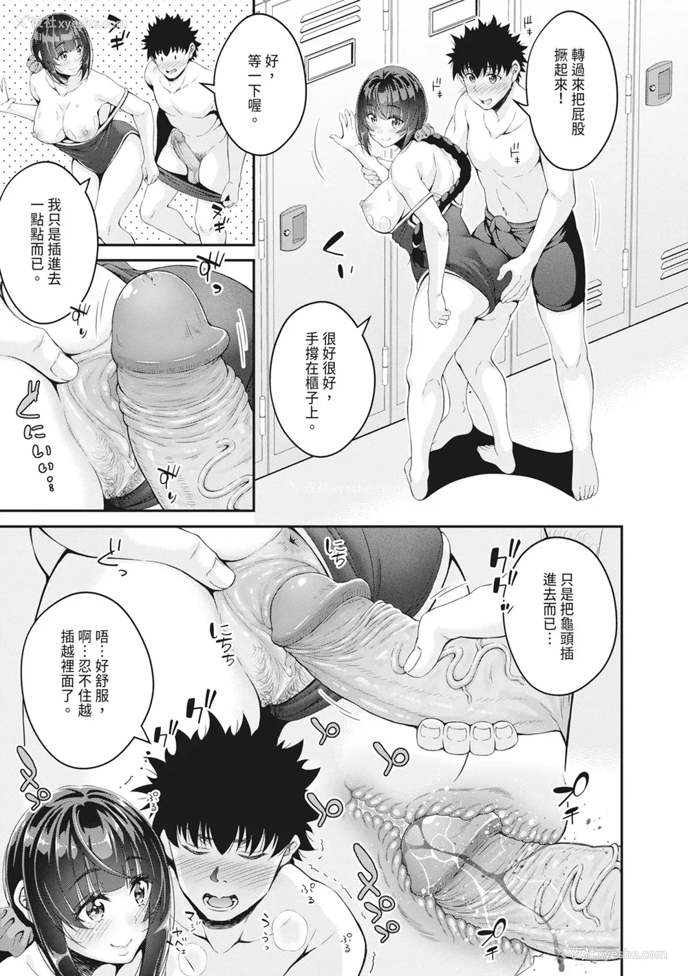 163P - [栗福みのる] ストップ！！时间停止能力で静止少女达に精子を射精しまくった件｜STOP！利用时间暂停能力对静止不动的少女们疯狂射精事件簿 [中国翻訳] [无修正] [DL版]