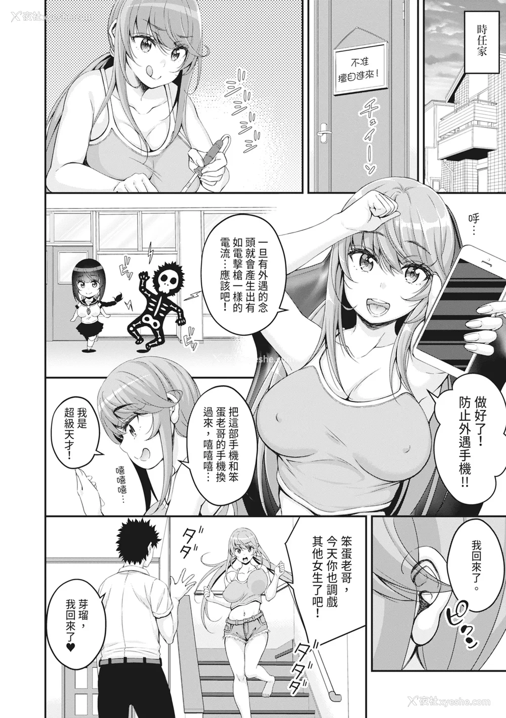 178P - [栗福みのる] ストップ！！时间停止能力で静止少女达に精子を射精しまくった件｜STOP！利用时间暂停能力对静止不动的少女们疯狂射精事件簿 [中国翻訳] [无修正] [DL版]