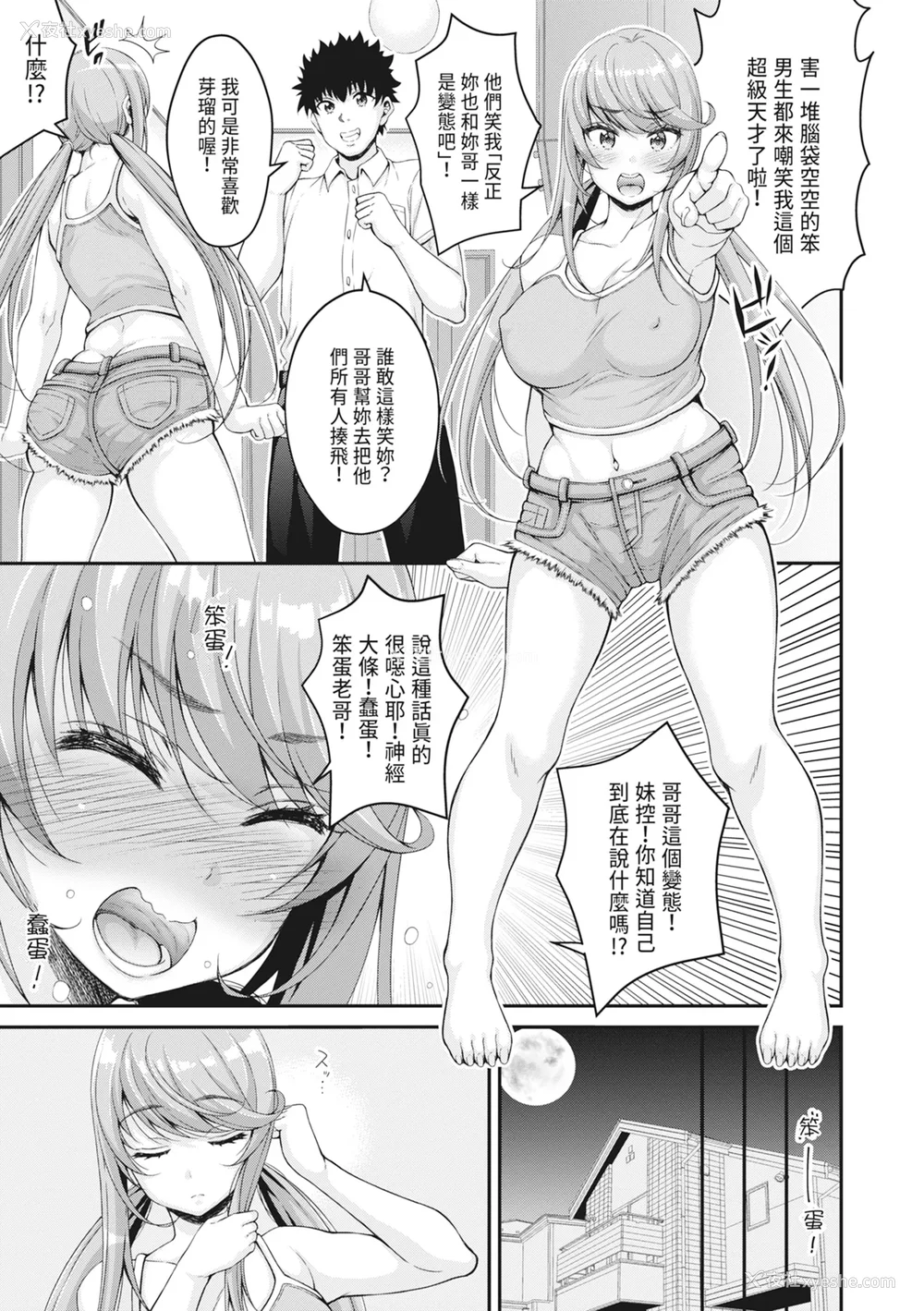 179P - [栗福みのる] ストップ！！时间停止能力で静止少女达に精子を射精しまくった件｜STOP！利用时间暂停能力对静止不动的少女们疯狂射精事件簿 [中国翻訳] [无修正] [DL版]
