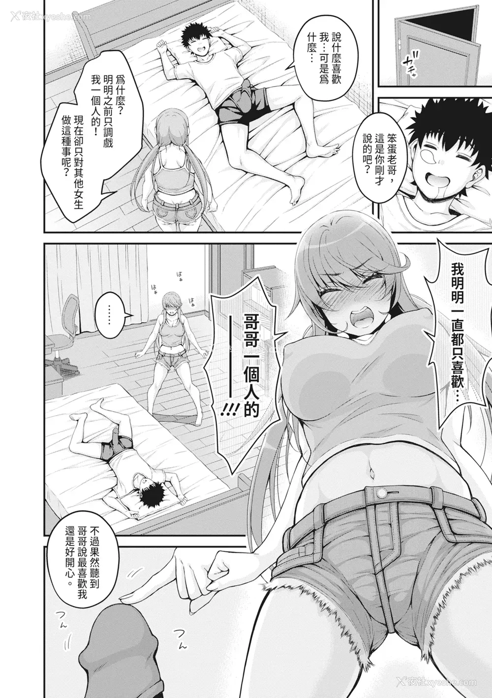180P - [栗福みのる] ストップ！！时间停止能力で静止少女达に精子を射精しまくった件｜STOP！利用时间暂停能力对静止不动的少女们疯狂射精事件簿 [中国翻訳] [无修正] [DL版]