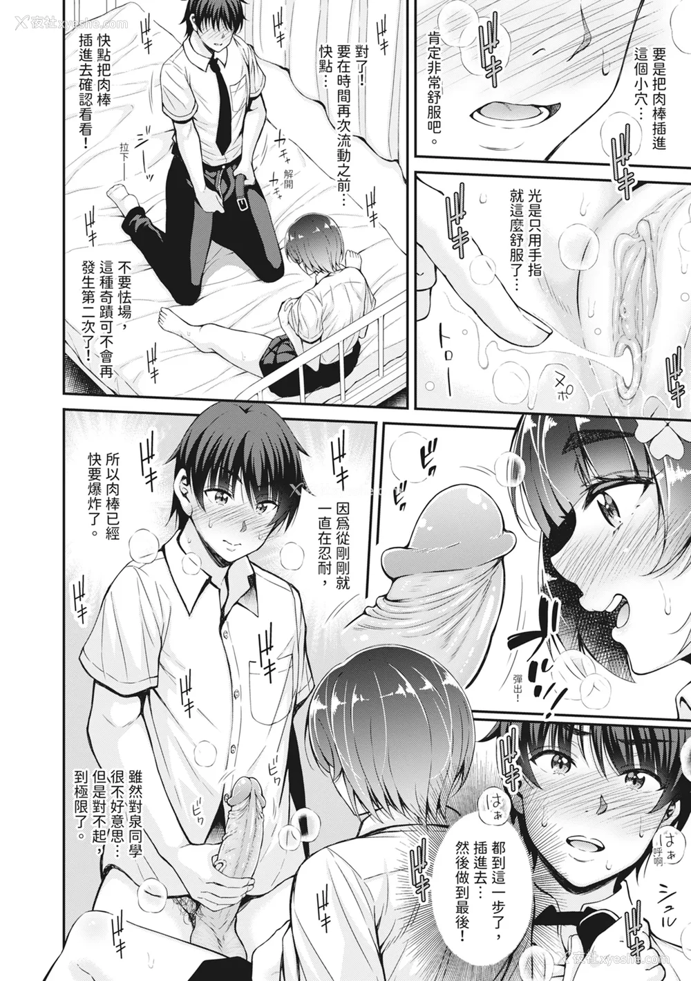 18P - [栗福みのる] ストップ！！时间停止能力で静止少女达に精子を射精しまくった件｜STOP！利用时间暂停能力对静止不动的少女们疯狂射精事件簿 [中国翻訳] [无修正] [DL版]