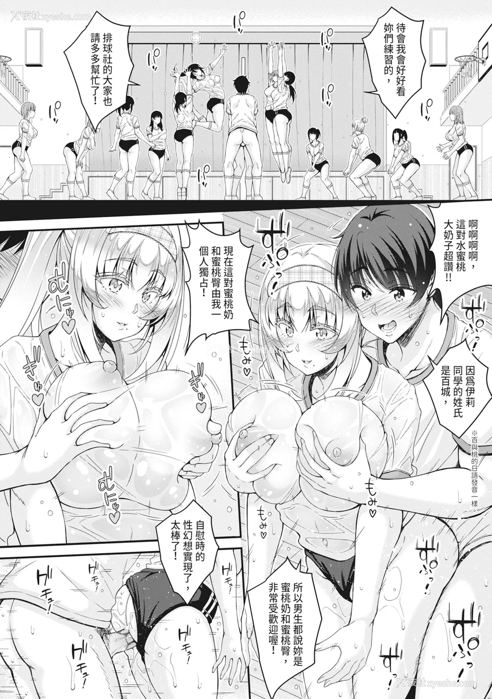 46P - [栗福みのる] ストップ！！时间停止能力で静止少女达に精子を射精しまくった件｜STOP！利用时间暂停能力对静止不动的少女们疯狂射精事件簿 [中国翻訳] [无修正] [DL版]