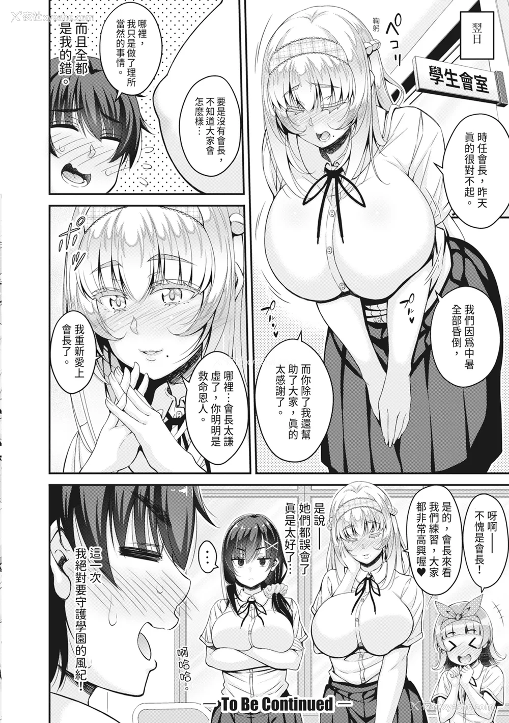 60P - [栗福みのる] ストップ！！时间停止能力で静止少女达に精子を射精しまくった件｜STOP！利用时间暂停能力对静止不动的少女们疯狂射精事件簿 [中国翻訳] [无修正] [DL版]