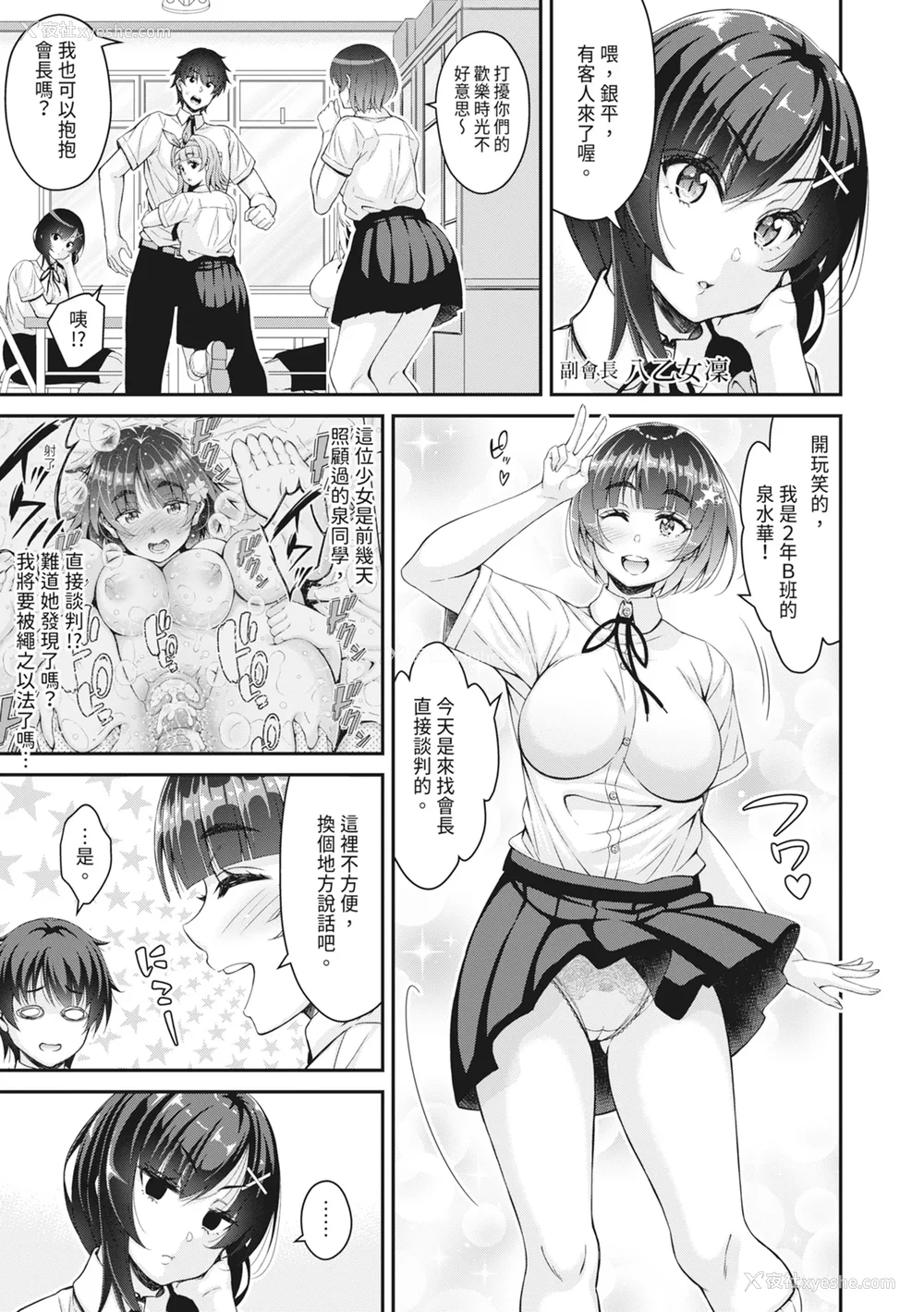 63P - [栗福みのる] ストップ！！时间停止能力で静止少女达に精子を射精しまくった件｜STOP！利用时间暂停能力对静止不动的少女们疯狂射精事件簿 [中国翻訳] [无修正] [DL版]