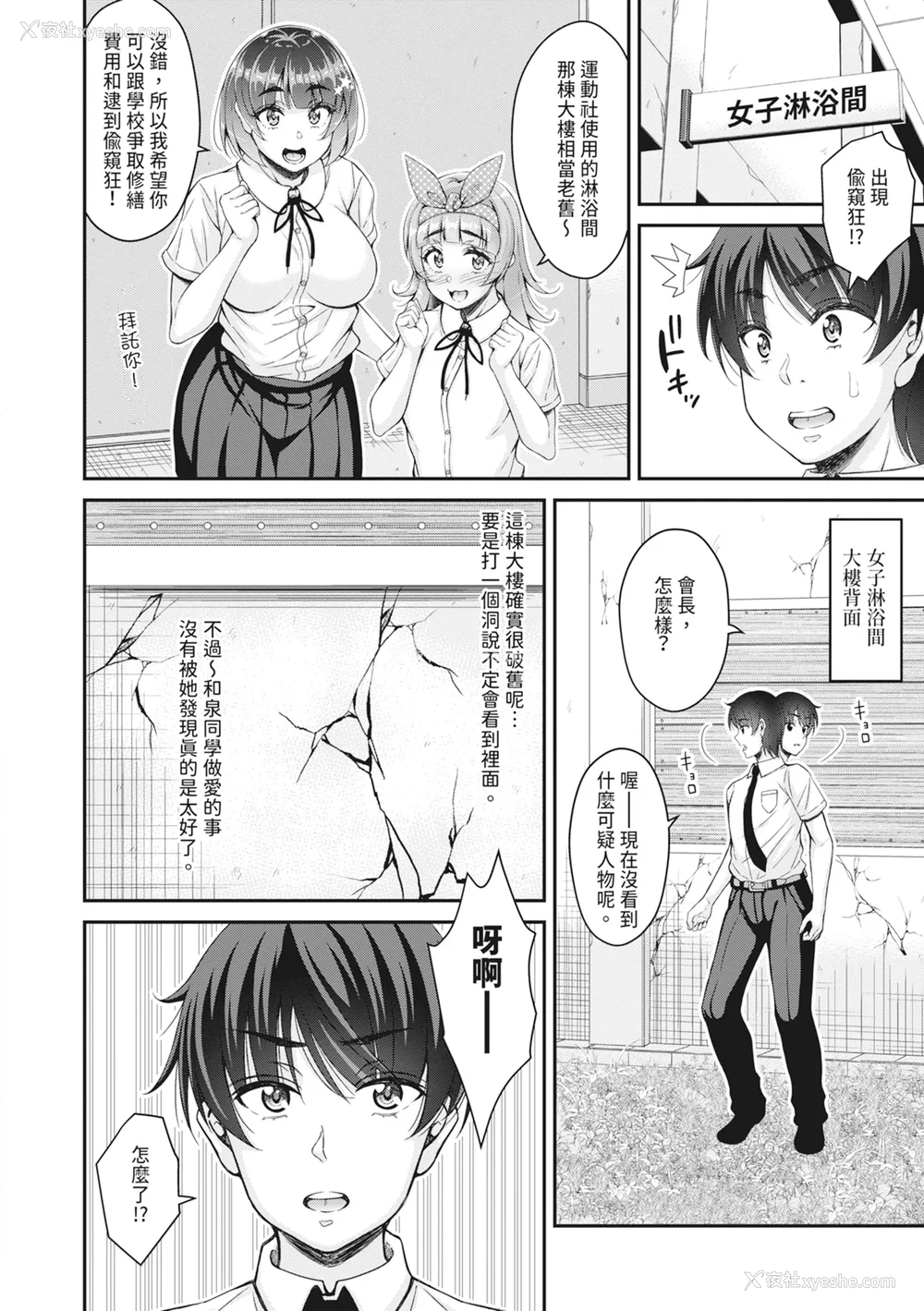 64P - [栗福みのる] ストップ！！时间停止能力で静止少女达に精子を射精しまくった件｜STOP！利用时间暂停能力对静止不动的少女们疯狂射精事件簿 [中国翻訳] [无修正] [DL版]