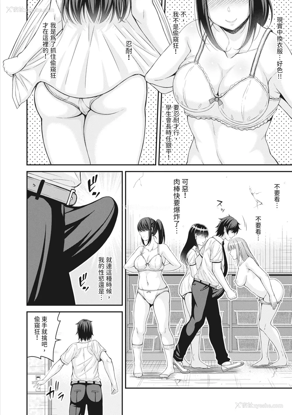 66P - [栗福みのる] ストップ！！时间停止能力で静止少女达に精子を射精しまくった件｜STOP！利用时间暂停能力对静止不动的少女们疯狂射精事件簿 [中国翻訳] [无修正] [DL版]