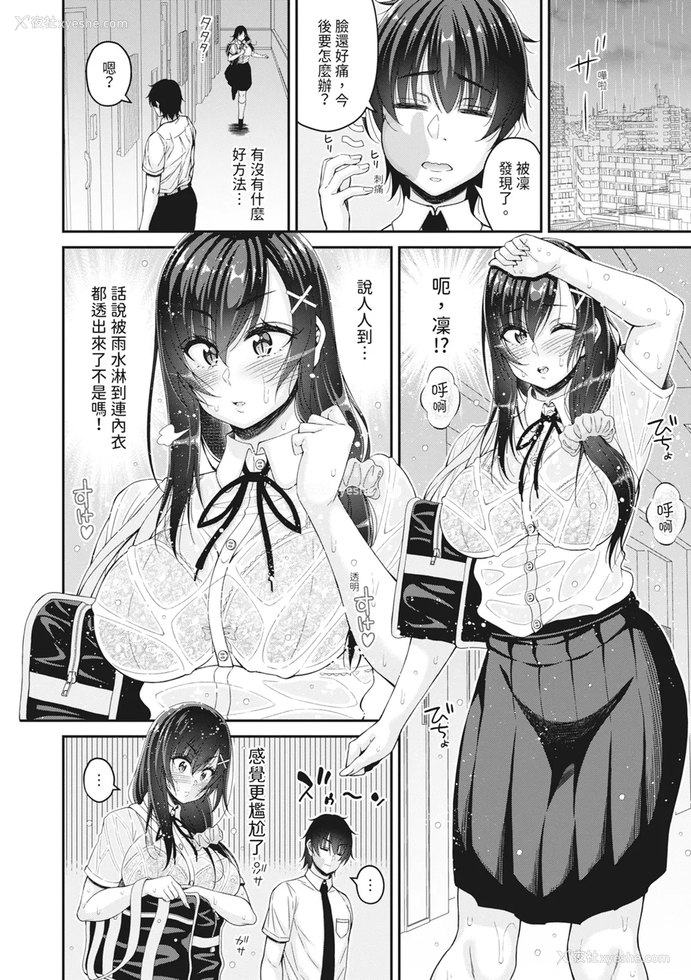 88P - [栗福みのる] ストップ！！时间停止能力で静止少女达に精子を射精しまくった件｜STOP！利用时间暂停能力对静止不动的少女们疯狂射精事件簿 [中国翻訳] [无修正] [DL版]
