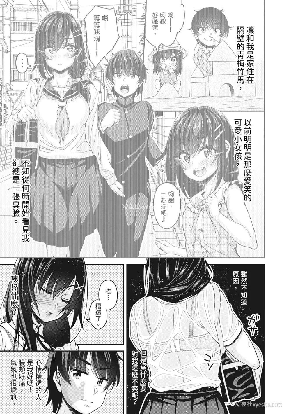 89P - [栗福みのる] ストップ！！时间停止能力で静止少女达に精子を射精しまくった件｜STOP！利用时间暂停能力对静止不动的少女们疯狂射精事件簿 [中国翻訳] [无修正] [DL版]